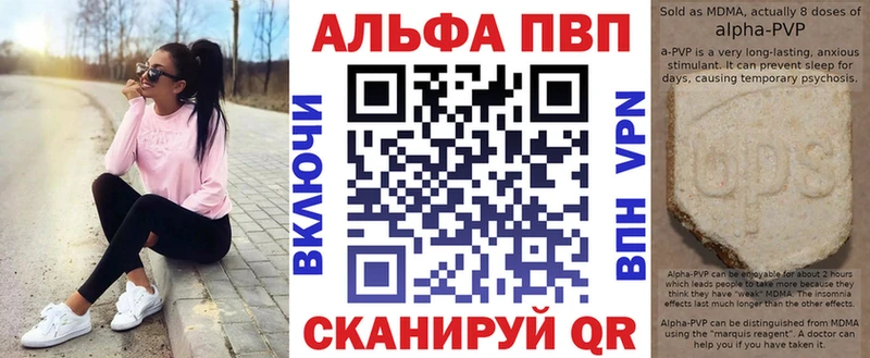 Альфа ПВП кристаллы  Купить где  Давлеканово 