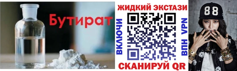 Купить закладки  Давлеканово  БУТИРАТ Butirat 