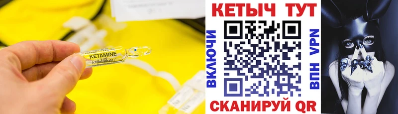 Кетамин VHQ  Купить закладки  Давлеканово 