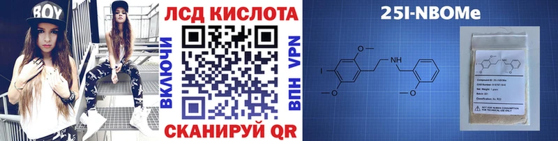 Марки 25I-NBOMe 1,5мг Давлеканово